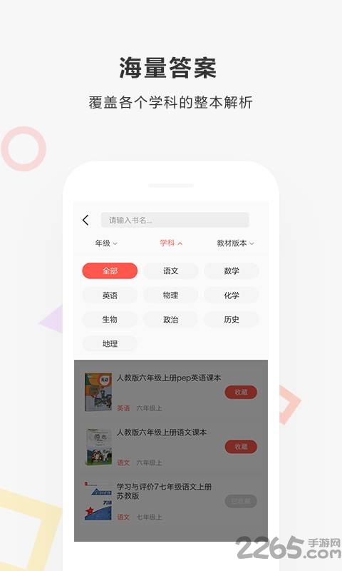 快对作业旧版本2017