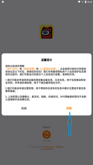 对玩手机版 对玩app添加朋友聊天教程