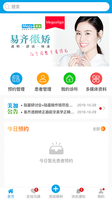 美加美牙app 美加美牙官方版下载