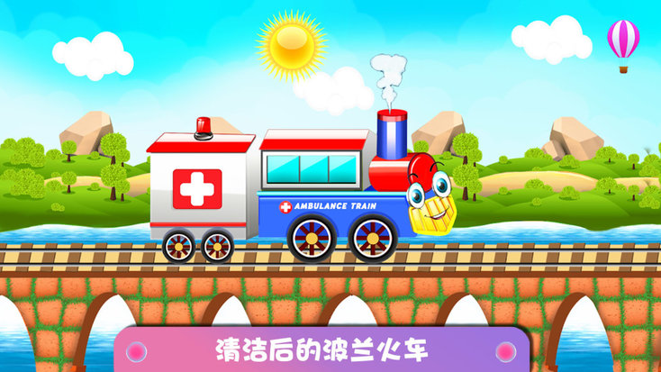 儿童火车模拟世界游戏