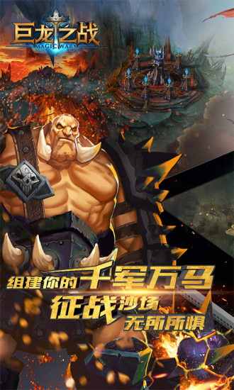 小米版巨龙之战手游