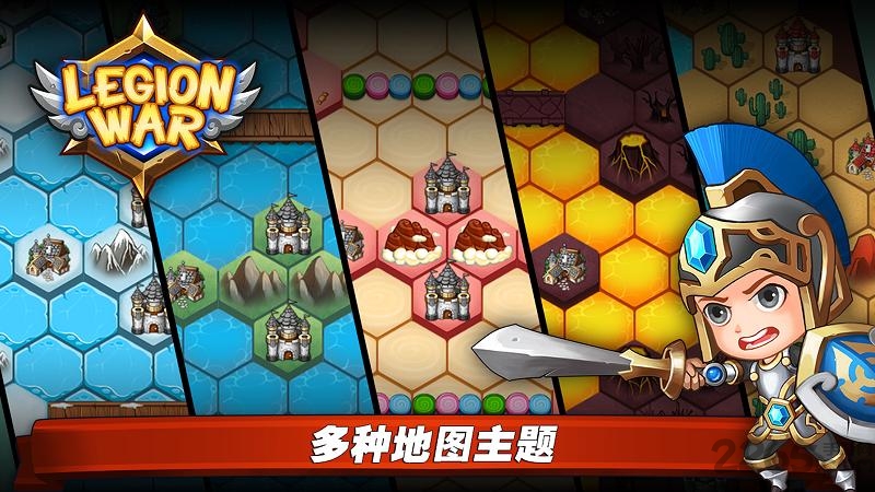 军团战争手游