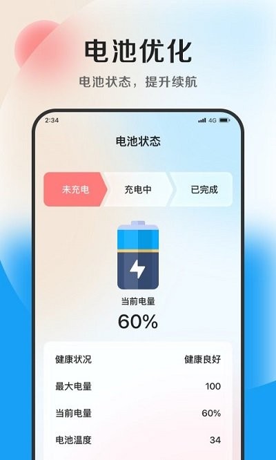 小羊加速专业版软件