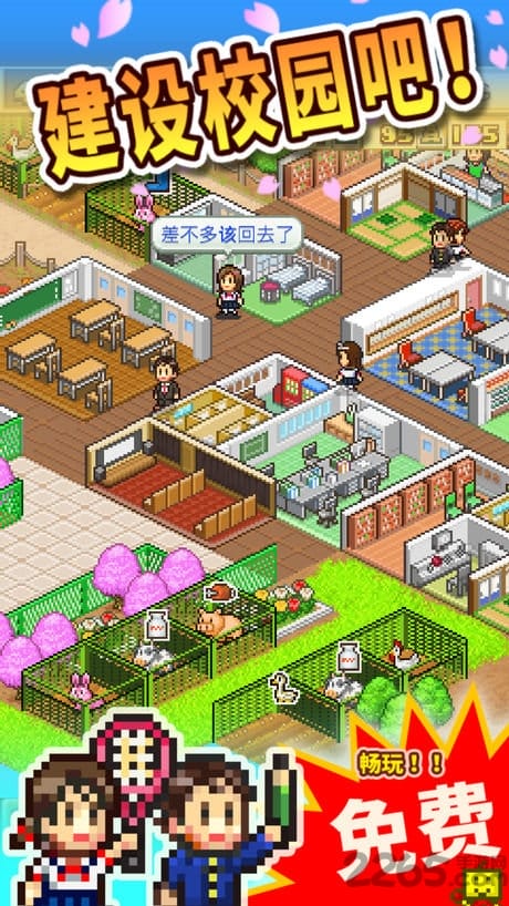 名门口袋学院1官方版