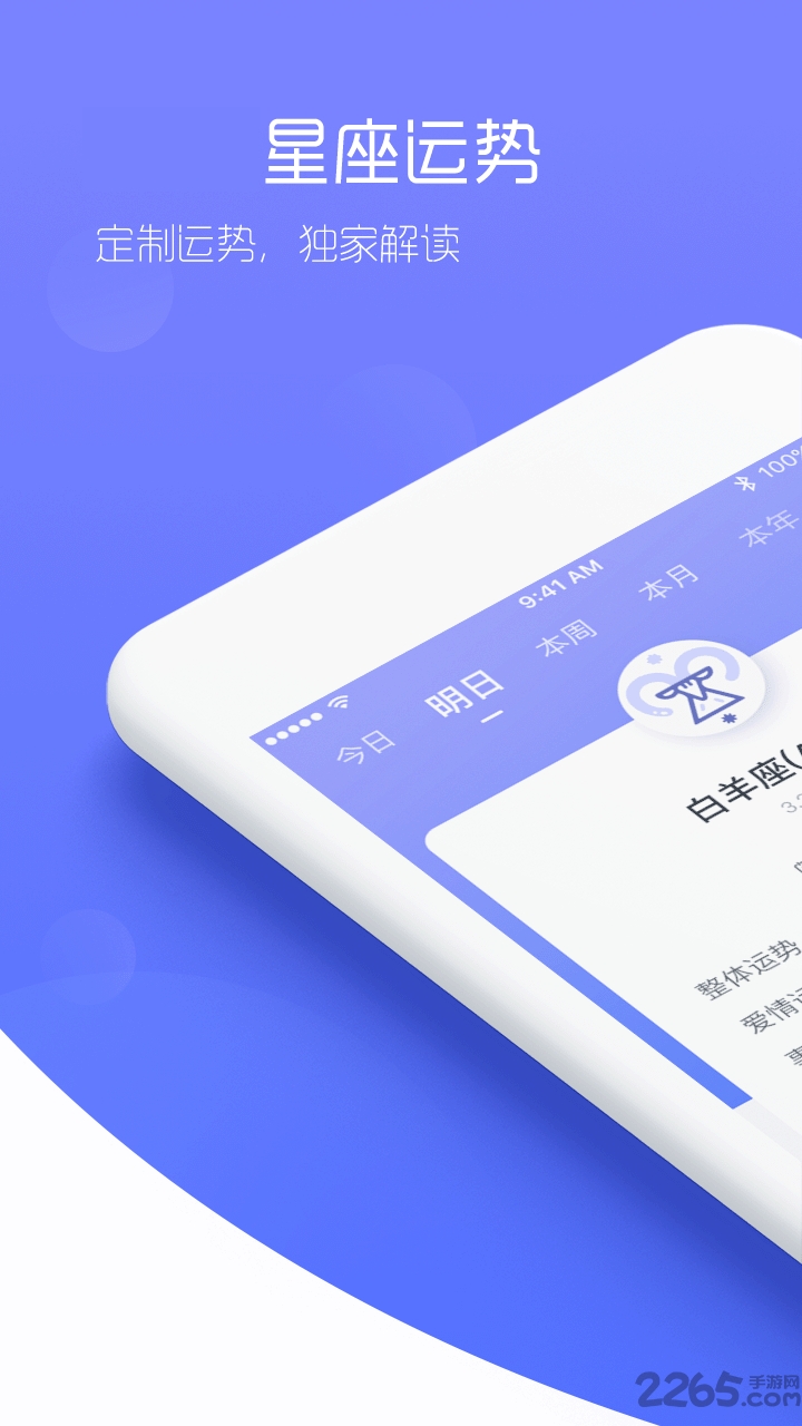 猪年星座运势2019