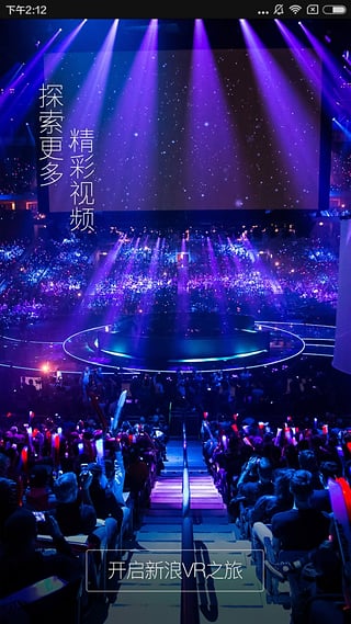 新浪vr手机版