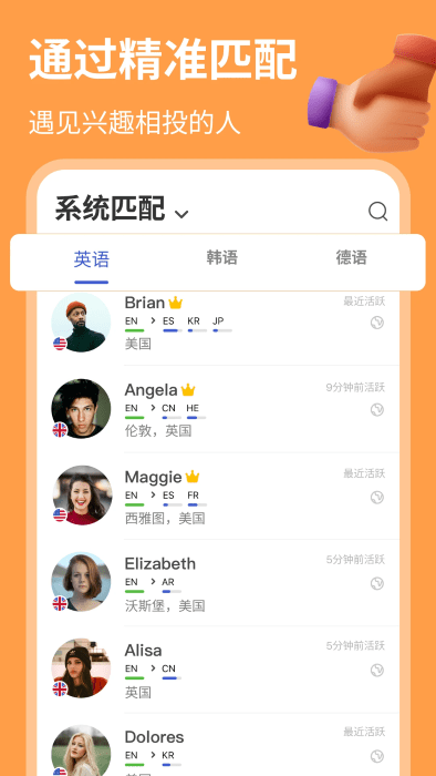 hellotalk外国交友软件