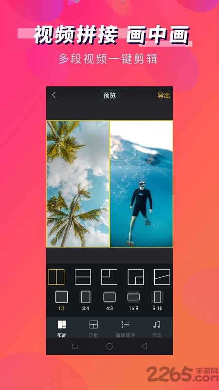 第一剪app