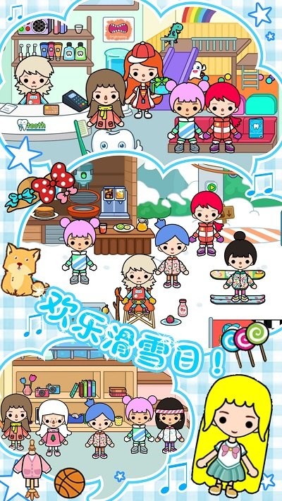 雪地城市创造模拟器游戏最新版