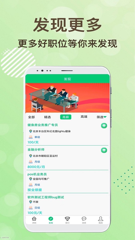 领航招聘信息平台