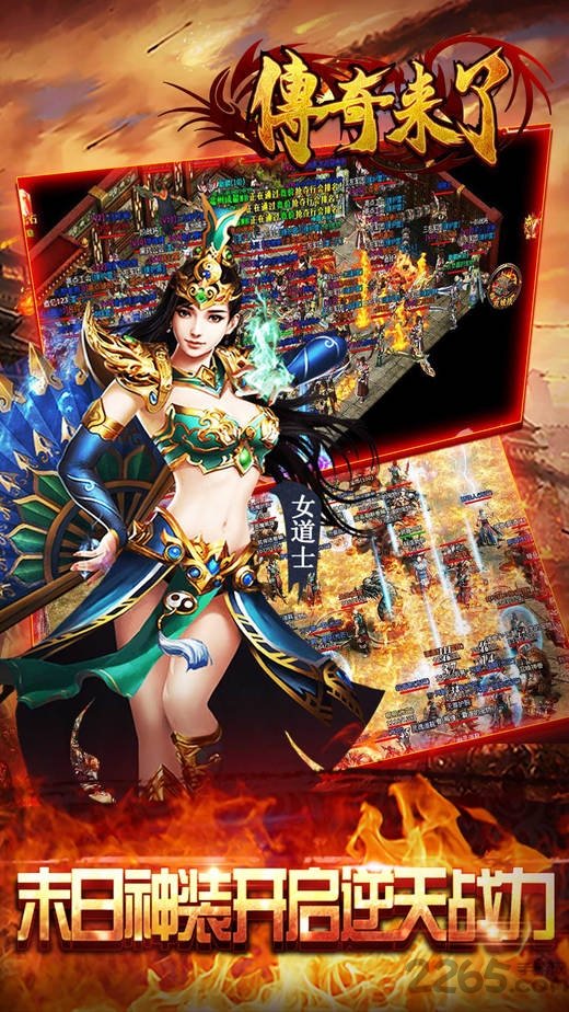 传奇来了手游变态版