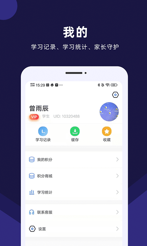 赶考状元ai课程官方版