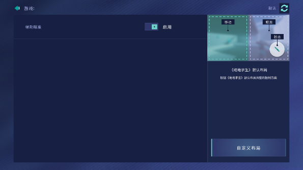 aimlab灵敏度设置方法 aimlab灵敏度设置教程
