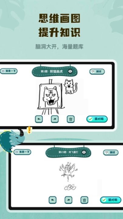 你画我猜学成语游戏 你画我猜学成语手游下载