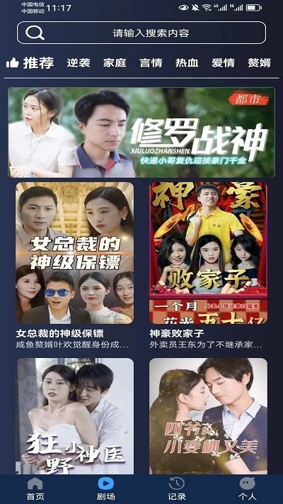 短剧大亨app