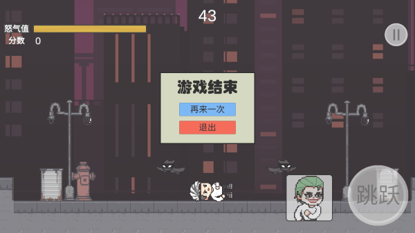 哥谭噩梦游戏