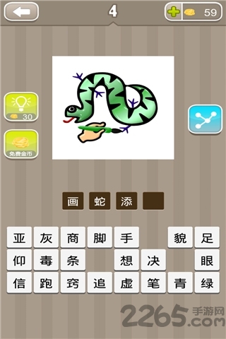 疯狂猜成语游戏免费下载