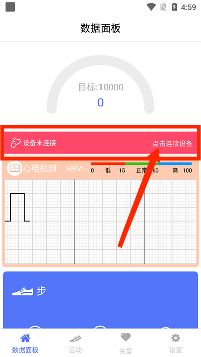 mecare连接设备 mecare连接设备教程