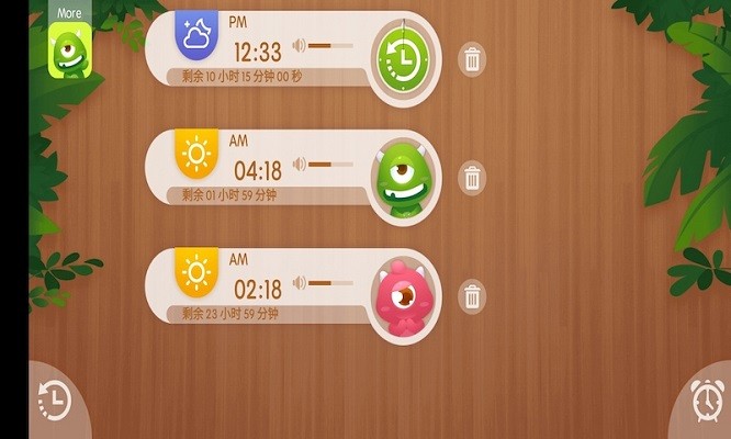 骆强闹钟app