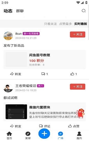 浊魔社区app