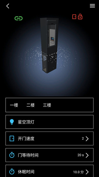 龙闯云管家app