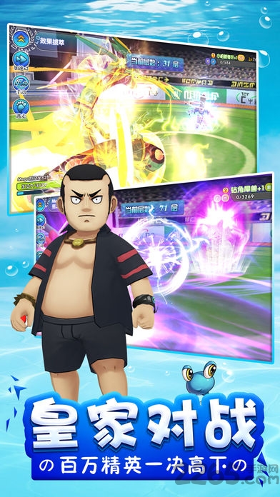 口袋大乱斗手机版