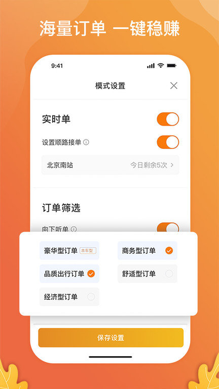 风韵专车司机app最新版(改名风韵出行司机)