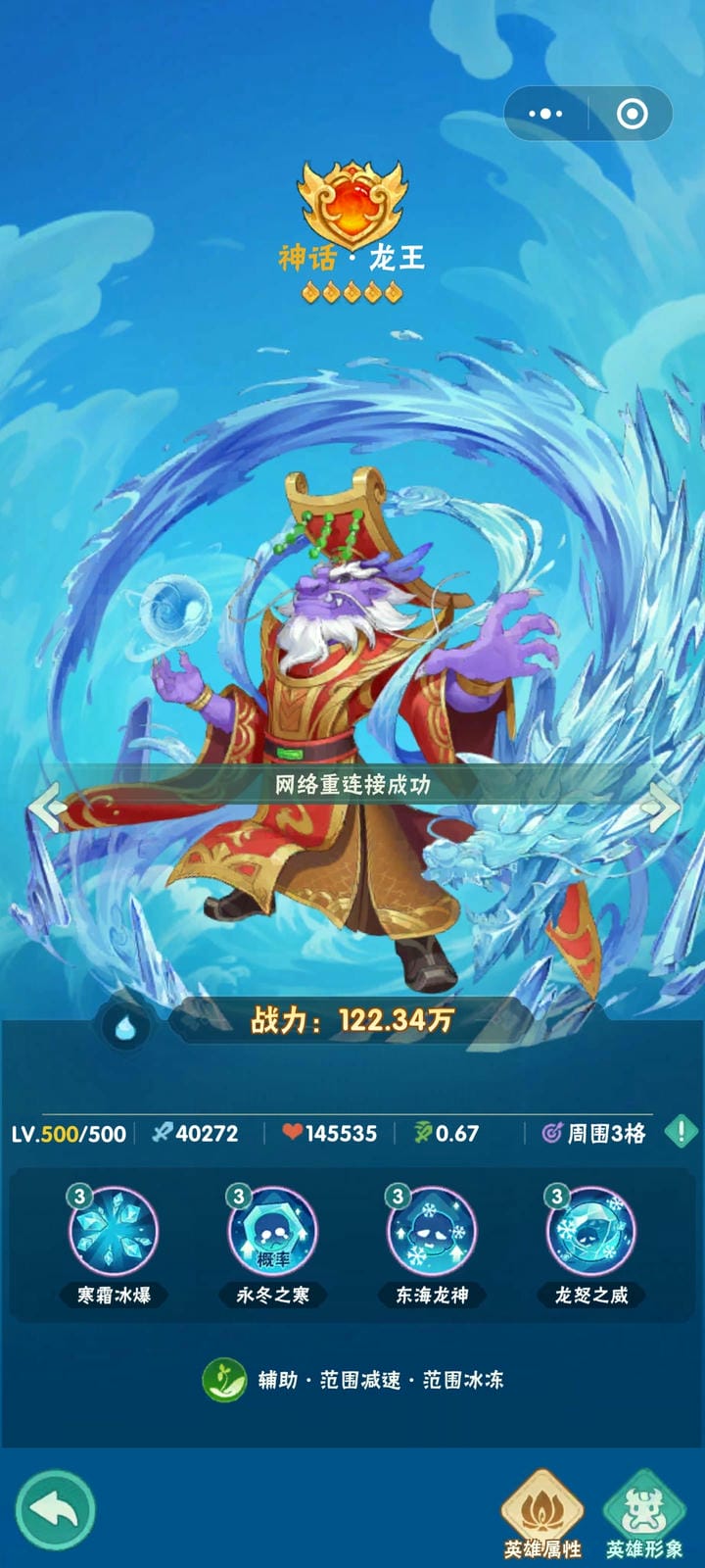 葫芦娃大作战T0角色介绍