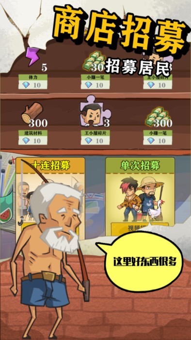 王小屋的屋屋保卫战免费下载