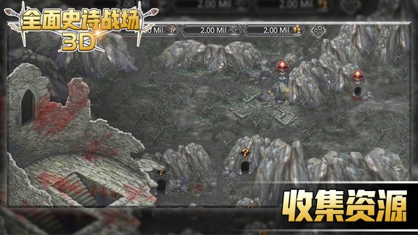 全面史诗战场3d最新版