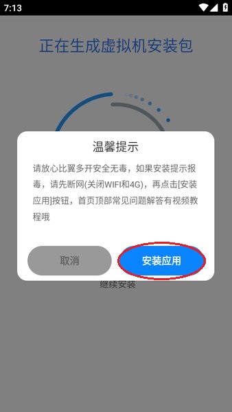 比翼多开修改虚拟位置教程