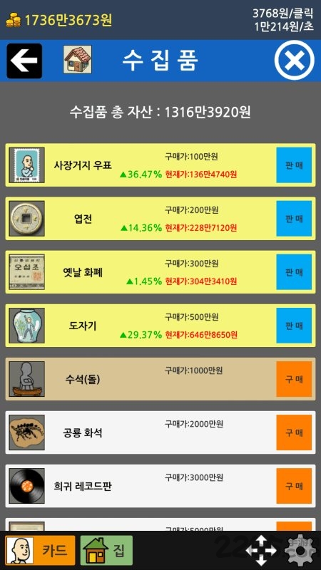 乞丐养成2中文版