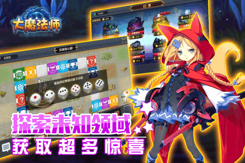 大魔法师九游手游