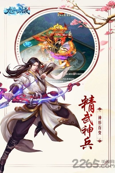 九幽仙域手游360版