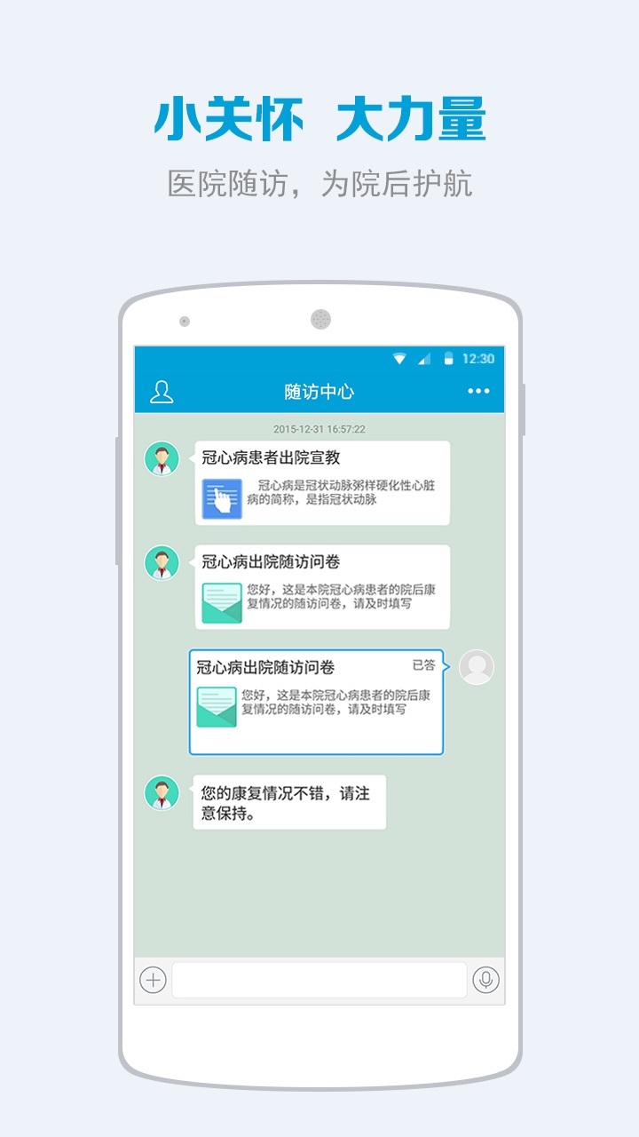 蓝牛健康官方版 蓝牛健康app下载