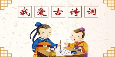 儿童学古诗软件