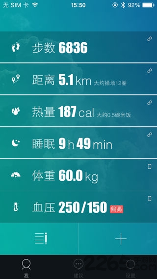 百度dulife手环 dulife手环app