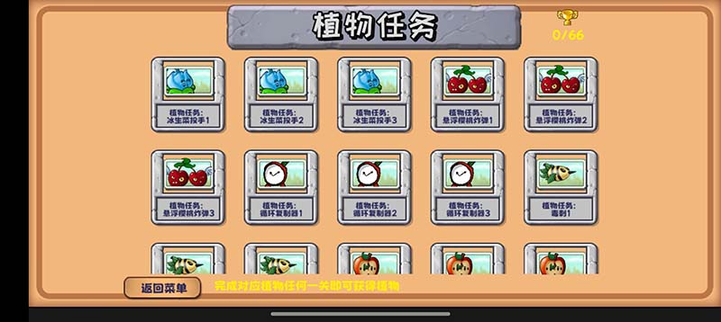植物大战僵尸精华版玩法
