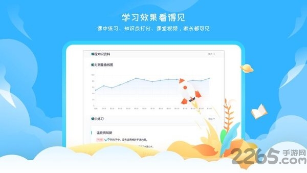 阳光语文学生端最新版