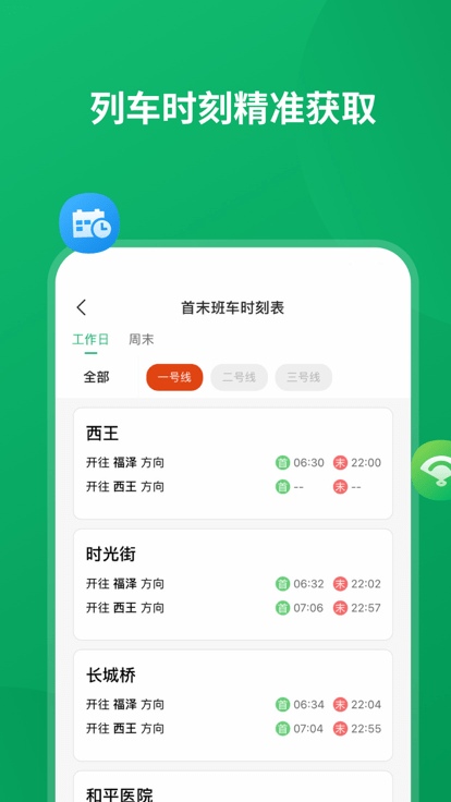 石慧行官方版