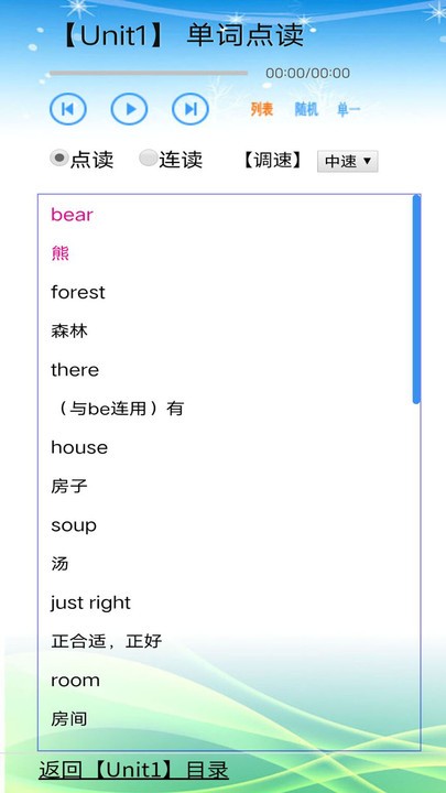 苏教版小学英语五年级上下册官方版