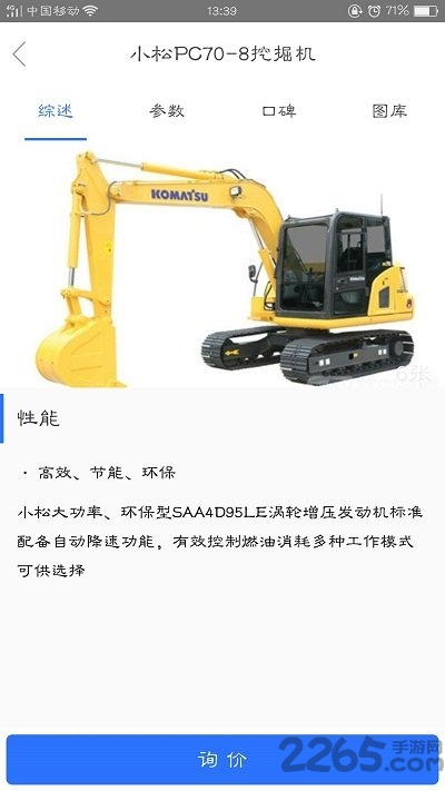 铁臂商城官方版