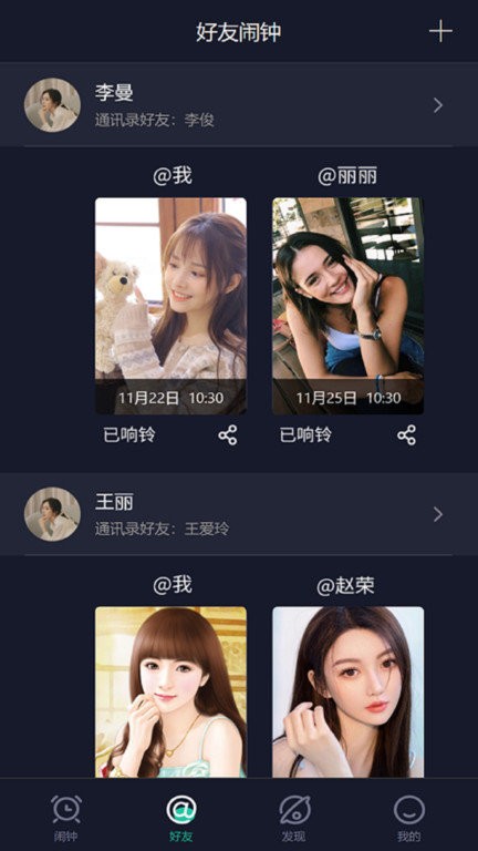 玩闹app下载
