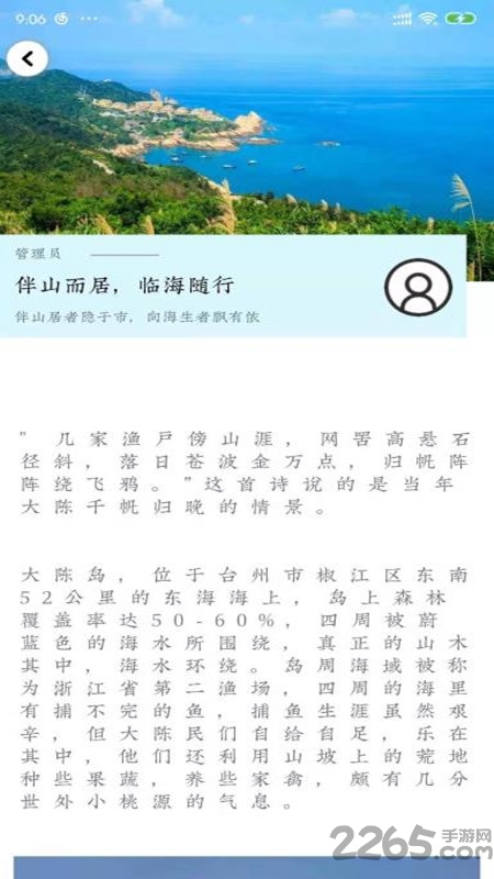 稻趣官方版