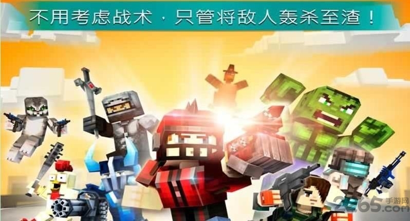 疯狂像素枪战内购破解版
