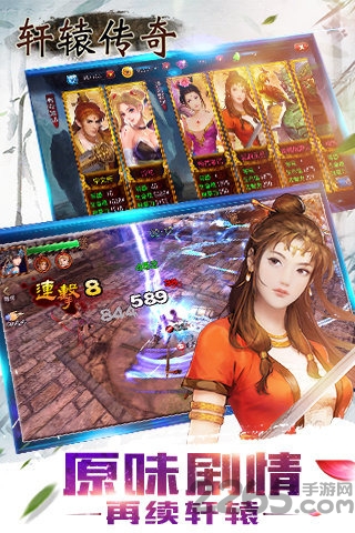 轩辕传奇手游斗鱼版