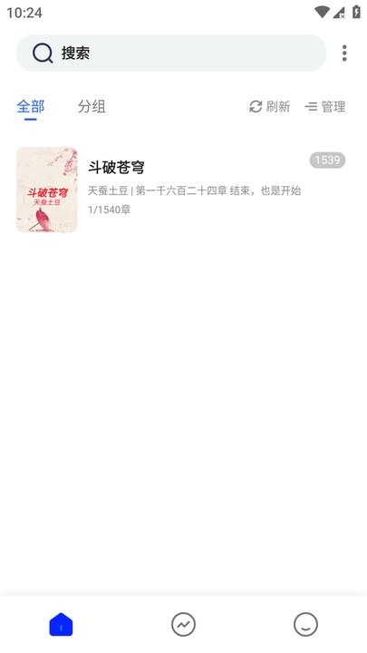 追书帮小说app