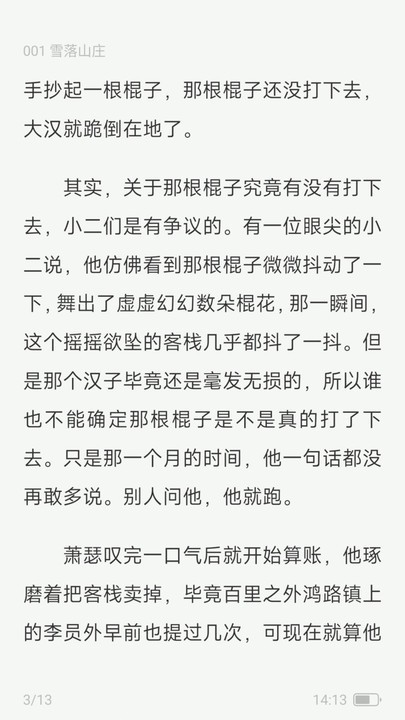汽水小说app官方版