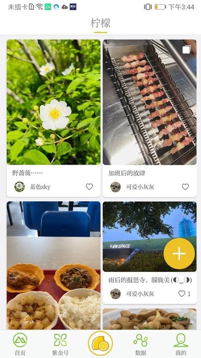 紫金山新闻客户端 紫金山app官方下载