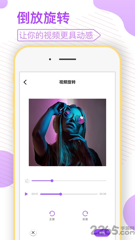 剪视频软件手机免费下载